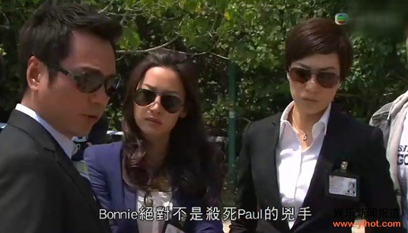 国栋推断Bonnie不是杀死Paul的凶手