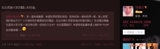 容祖儿转发霍汶希微博感谢大家