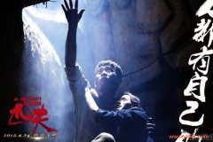 曝光《匹夫》柔情戏份 主演情侣张译张歆艺同遭活埋